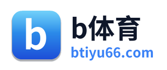 b体育